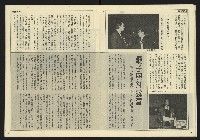 《先鋒時代週刊NO.8》藏品圖，第17張