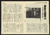 《先鋒時代週刊NO.8》藏品圖，第18張