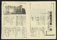 《先鋒時代週刊NO.8》藏品圖，第19張