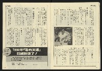 《先鋒時代週刊NO.8》藏品圖，第20張