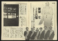 《先鋒時代週刊NO.8》藏品圖，第21張