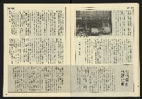 《先鋒時代週刊NO.8》藏品圖，第22張