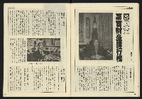 《先鋒時代週刊NO.8》藏品圖，第23張