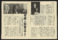 《先鋒時代週刊NO.8》藏品圖，第24張