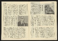 《先鋒時代週刊NO.8》藏品圖，第25張