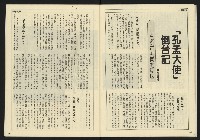 《先鋒時代週刊NO.8》藏品圖，第26張