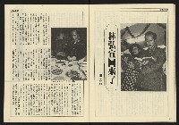 《先鋒時代週刊NO.8》藏品圖，第27張