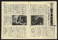《先鋒時代週刊NO.8》藏品圖，第28張