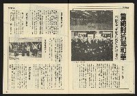 《先鋒時代週刊NO.8》藏品圖，第29張