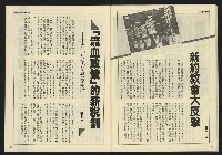 《先鋒時代週刊NO.8》藏品圖，第30張