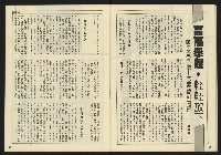 《先鋒時代週刊NO.8》藏品圖，第31張