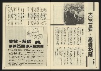 《先鋒時代週刊NO.8》藏品圖，第32張