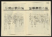 《先鋒時代週刊NO.8》藏品圖，第33張