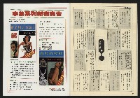 《先鋒時代週刊NO.8》藏品圖，第34張