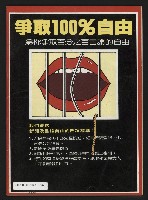 《先鋒時代週刊NO.8》藏品圖，第35張
