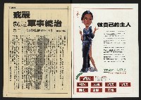 《先鋒時代週刊NO.9》藏品圖，第2張