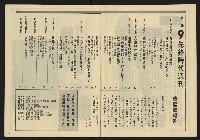 《先鋒時代週刊NO.9》藏品圖，第3張