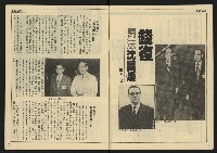 《先鋒時代週刊NO.9》藏品圖，第4張