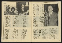 《先鋒時代週刊NO.9》藏品圖，第5張