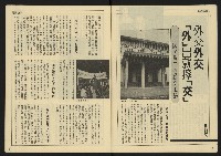 《先鋒時代週刊NO.9》藏品圖，第6張