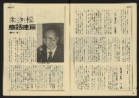 《先鋒時代週刊NO.9》藏品圖，第7張