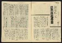 《先鋒時代週刊NO.9》藏品圖，第9張