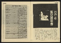 《先鋒時代週刊NO.9》藏品圖，第10張