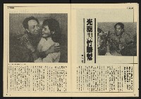 《先鋒時代週刊NO.9》藏品圖，第11張