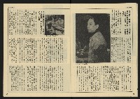 《先鋒時代週刊NO.9》藏品圖，第12張