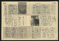 《先鋒時代週刊NO.9》藏品圖，第13張