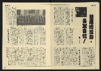 《先鋒時代週刊NO.9》藏品圖，第14張