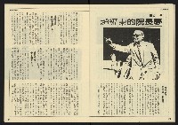 《先鋒時代週刊NO.9》藏品圖，第15張