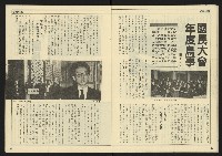 《先鋒時代週刊NO.9》藏品圖，第16張