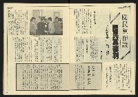 《先鋒時代週刊NO.9》藏品圖，第17張