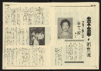 《先鋒時代週刊NO.9》藏品圖，第18張