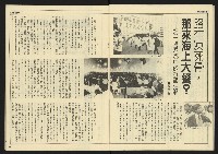 《先鋒時代週刊NO.9》藏品圖，第19張