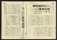 《先鋒時代週刊NO.9》藏品圖，第20張