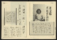 《先鋒時代週刊NO.9》藏品圖，第21張