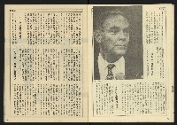 《先鋒時代週刊NO.9》藏品圖，第22張