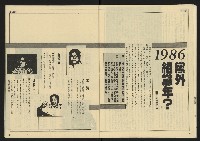 《先鋒時代週刊NO.9》藏品圖，第23張