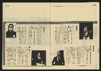 《先鋒時代週刊NO.9》藏品圖，第24張