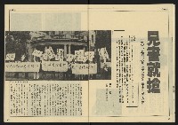 《先鋒時代週刊NO.9》藏品圖，第25張