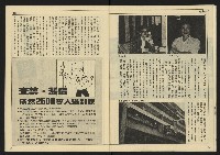 《先鋒時代週刊NO.9》藏品圖，第26張