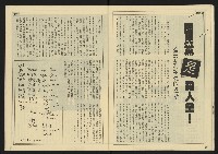 《先鋒時代週刊NO.9》藏品圖，第27張