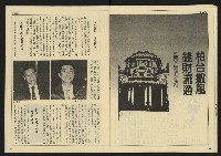 《先鋒時代週刊NO.9》藏品圖，第28張