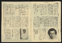 《先鋒時代週刊NO.9》藏品圖，第29張
