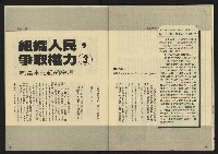 《先鋒時代週刊NO.9》藏品圖，第30張