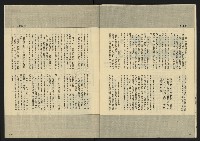 《先鋒時代週刊NO.9》藏品圖，第31張