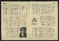 《先鋒時代週刊NO.9》藏品圖，第32張
