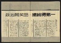 《先鋒時代週刊NO.9》藏品圖，第33張